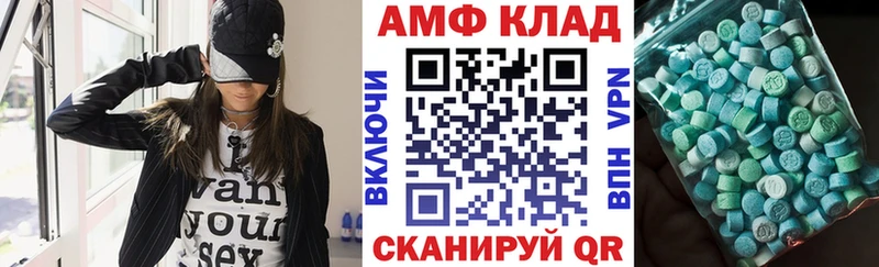 АМФЕТАМИН 97%  Абдулино 