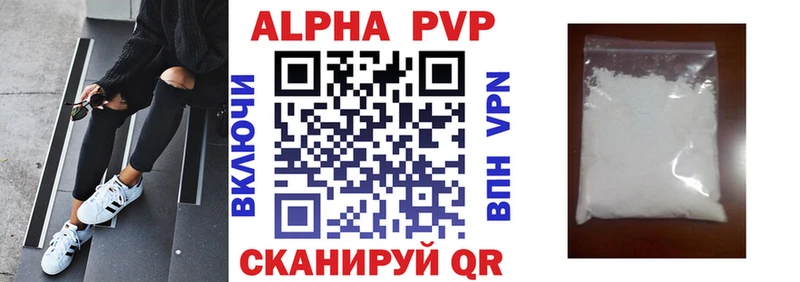 Alfa_PVP кристаллы Абдулино