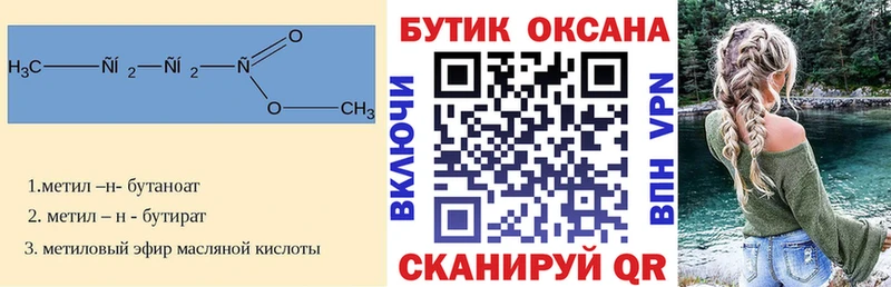 БУТИРАТ буратино  Абдулино 
