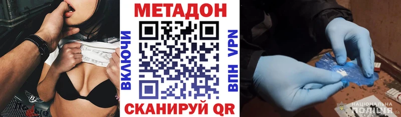МЕТАДОН белоснежный  Абдулино 
